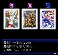 3連ガチャ3