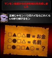 伯爵からの挑戦状 暗号文4