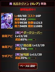 死鳥ネヴァン (Sレア)